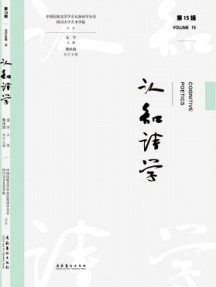 认知诗学杂志